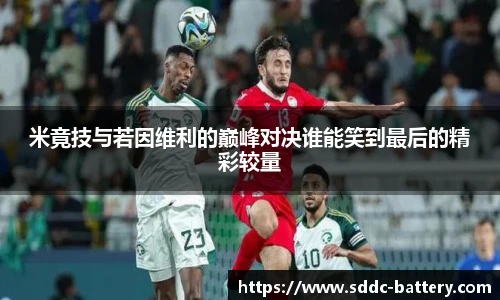 米兰体育AC Milan